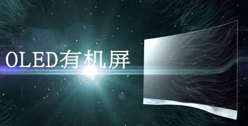 中国OLED面板企业，面临五大难题