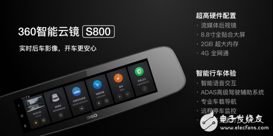 360智能总裁邓邱伟携行车记录仪新品“360智能云镜S800”亮相