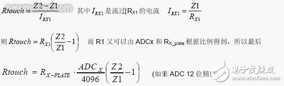 电阻式触摸屏的基本结构介绍和驱动原理分析