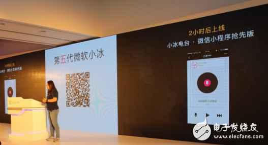 微软发布第五代小冰 “网红少女”进军物联网