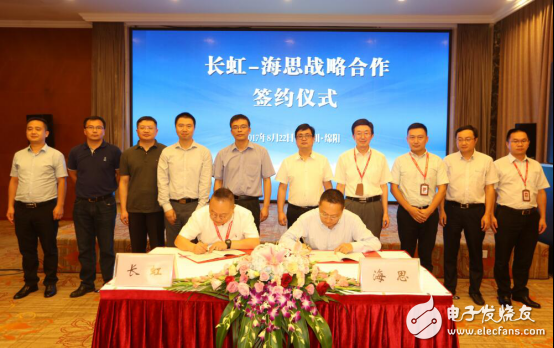 长虹“物+联”服务转型再进一步 与海思达成战略合作