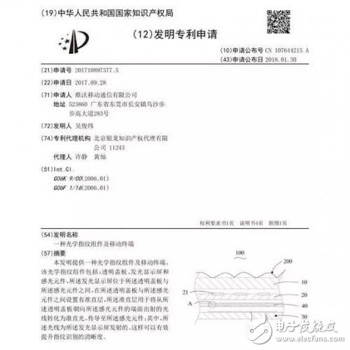 本文带你了解 为啥苹果在屏下指纹慢了半拍，而中国企业就用上