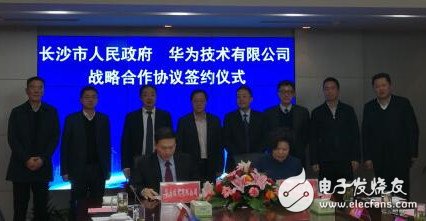 华为联手长沙市政府 共推云计算大数据产业发展