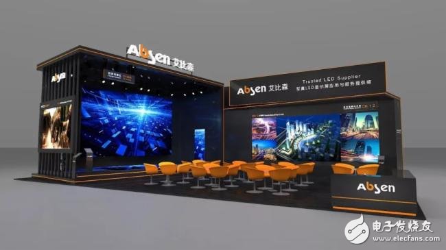 艾比森?2018广州ISLE | 至真显示，智造未来！