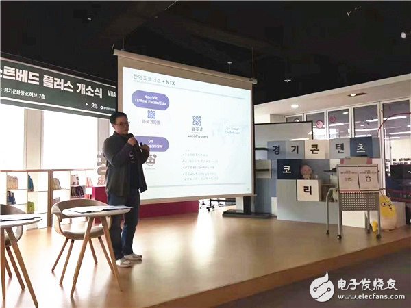全球VR/AR交互技术会：促进中韩VR/AR生态系统发展，帮助中国企业更好的开拓海外市场