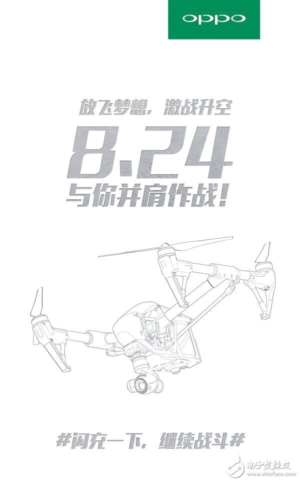 oppo可能会跟厂商合作 推出闪充式无人机