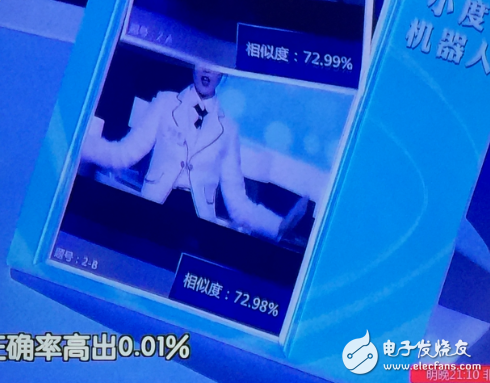 机器人再次对战人类最强大脑 这次换成人脸识别
