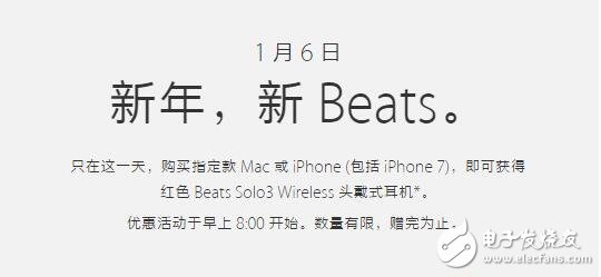 苹果官网：新年献礼，2000多的Beats耳机不要钱！