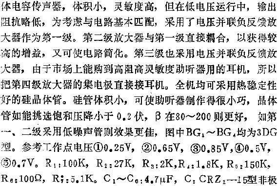 电路图讲解