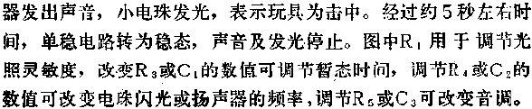 电路图讲解