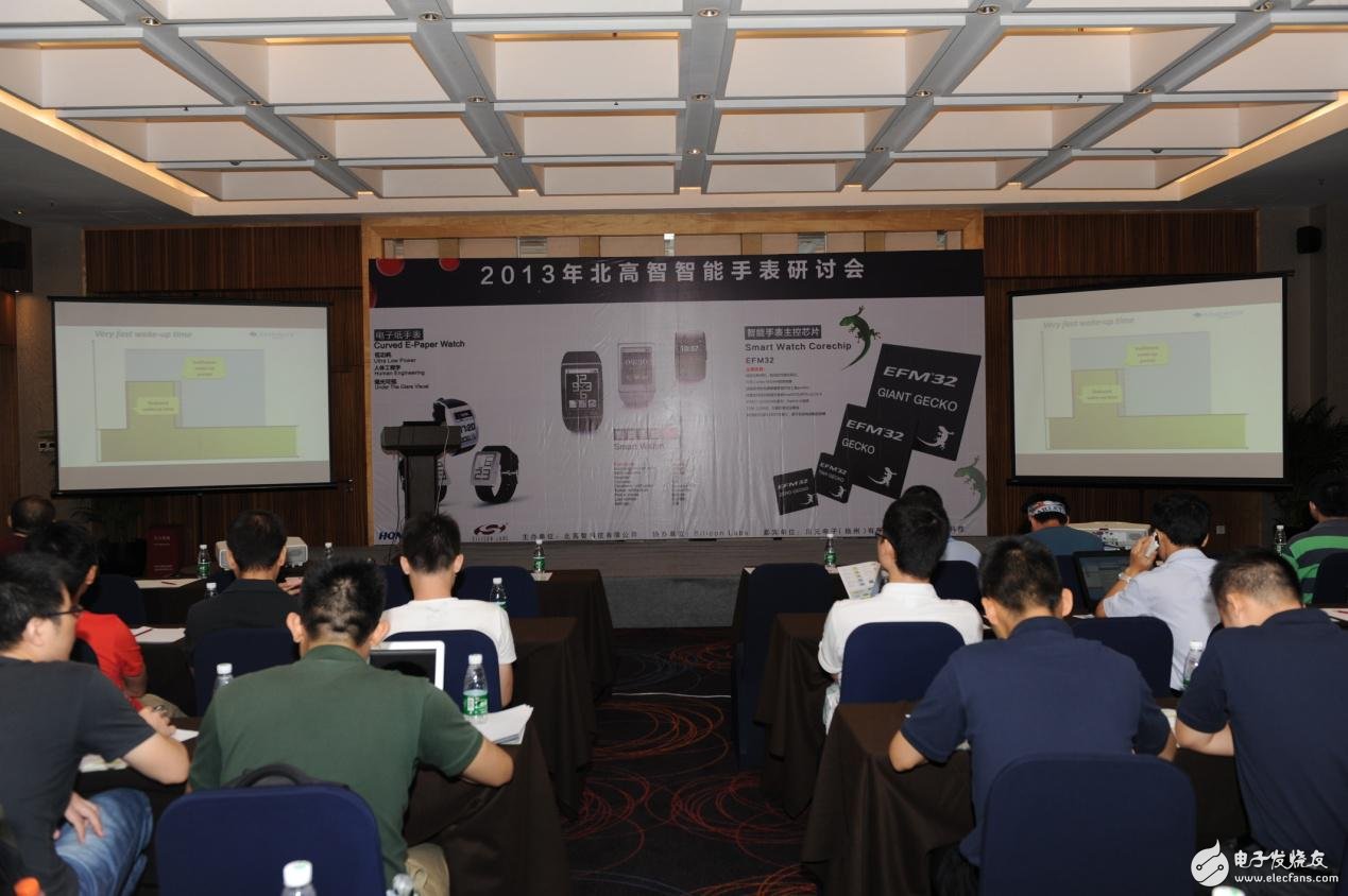 深圳博林诺富特酒店成功举办“北高智智能手表应用”研讨会