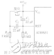 单片机上电复位电路图大全