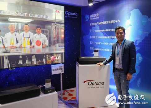 奥图码携最新4K激光电视首次亮相 这是一台注重家电理念的激光电视