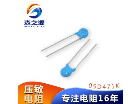 05D471K  ZOV 直插压敏电阻 05D