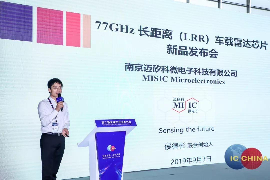 零的突破！国内首款77GHz 长距离（LRR）车载雷达芯片发布