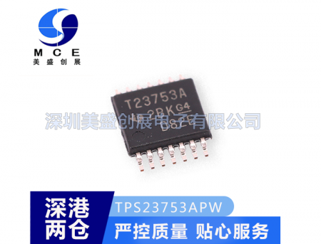 TPS23753APW TSSOP14 TI TI系列