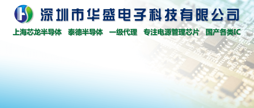 推荐IC电子元器件供应商(3)