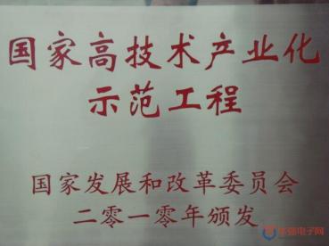 荣誉资质