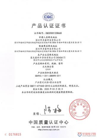 荣誉资质