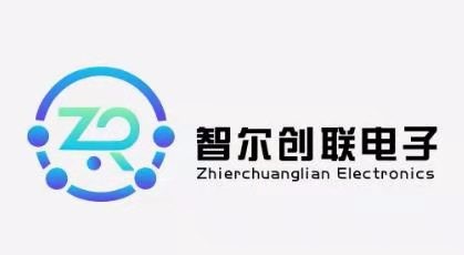 深圳市智尔创联电子有限公司