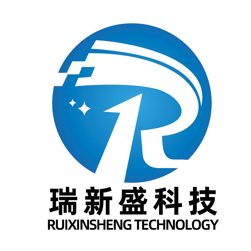 深圳市瑞新盛科技有限公司logo