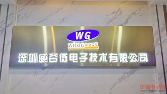 工厂实拍