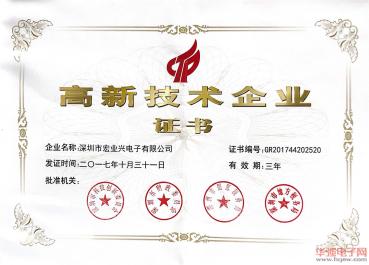 荣誉资质