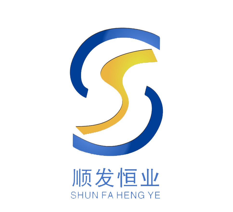 深圳市顺发恒业科技有限公司logo