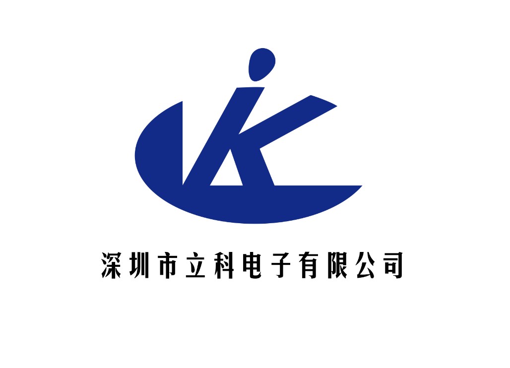 深圳市立科电子有限公司logo