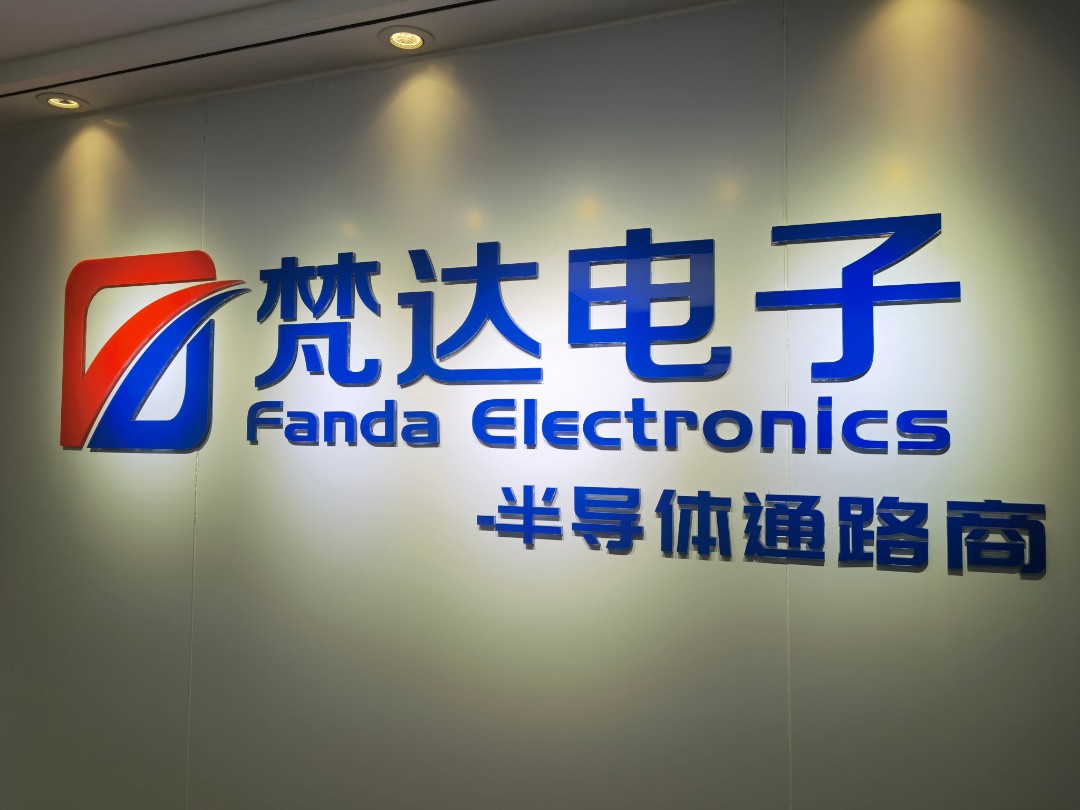 深圳市梵达电子有限公司