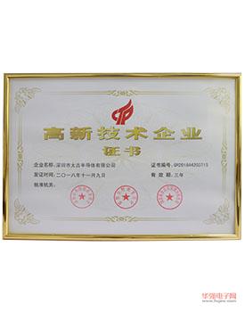 荣誉资质