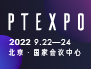 2022中国电子通信展