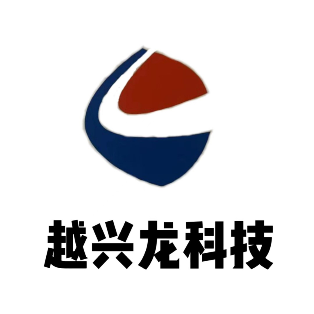 深圳市越兴龙科技有限公司logo