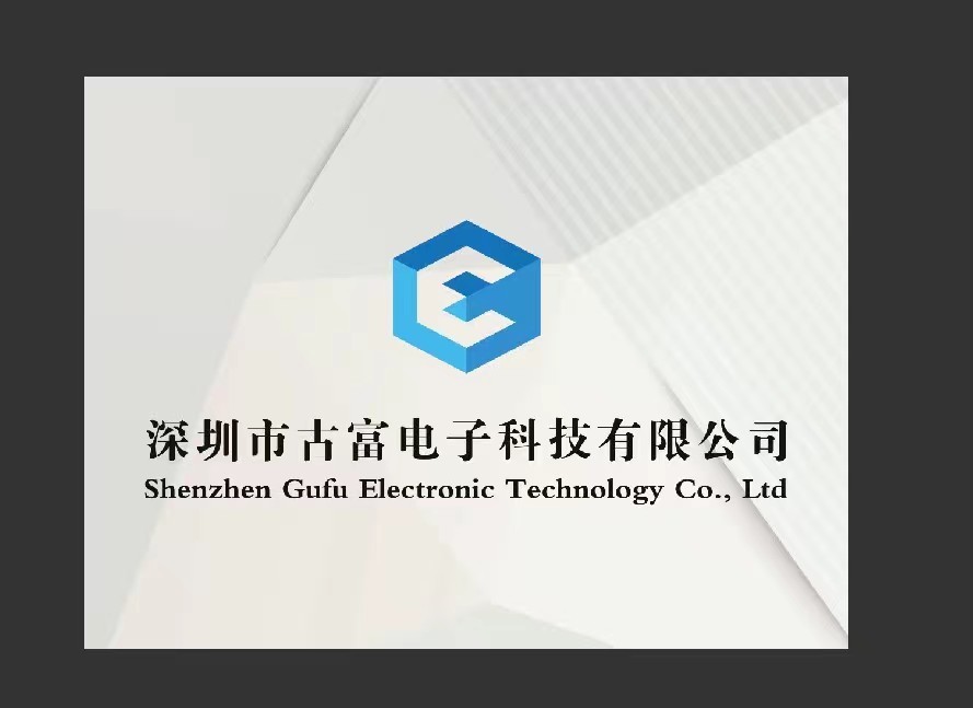 深圳市古富电子科技有限公司logo