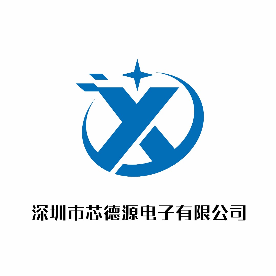 深圳市芯德源电子有限公司logo