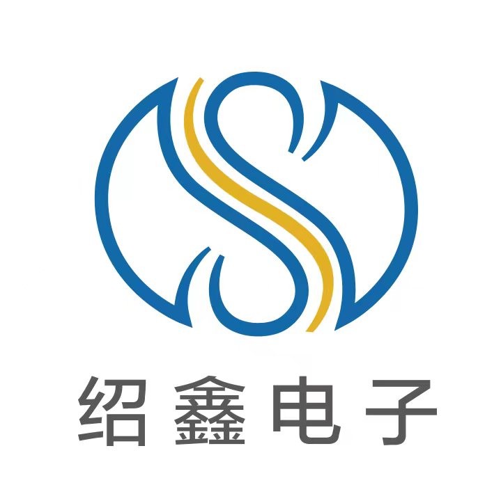 深圳市绍鑫电子有限公司logo