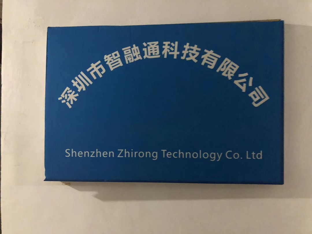 深圳市智融通科技有限公司logo
