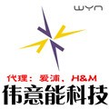 深圳市伟意能科技有限公司logo