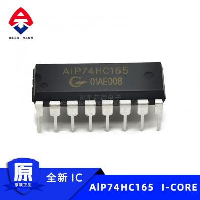 74HC165