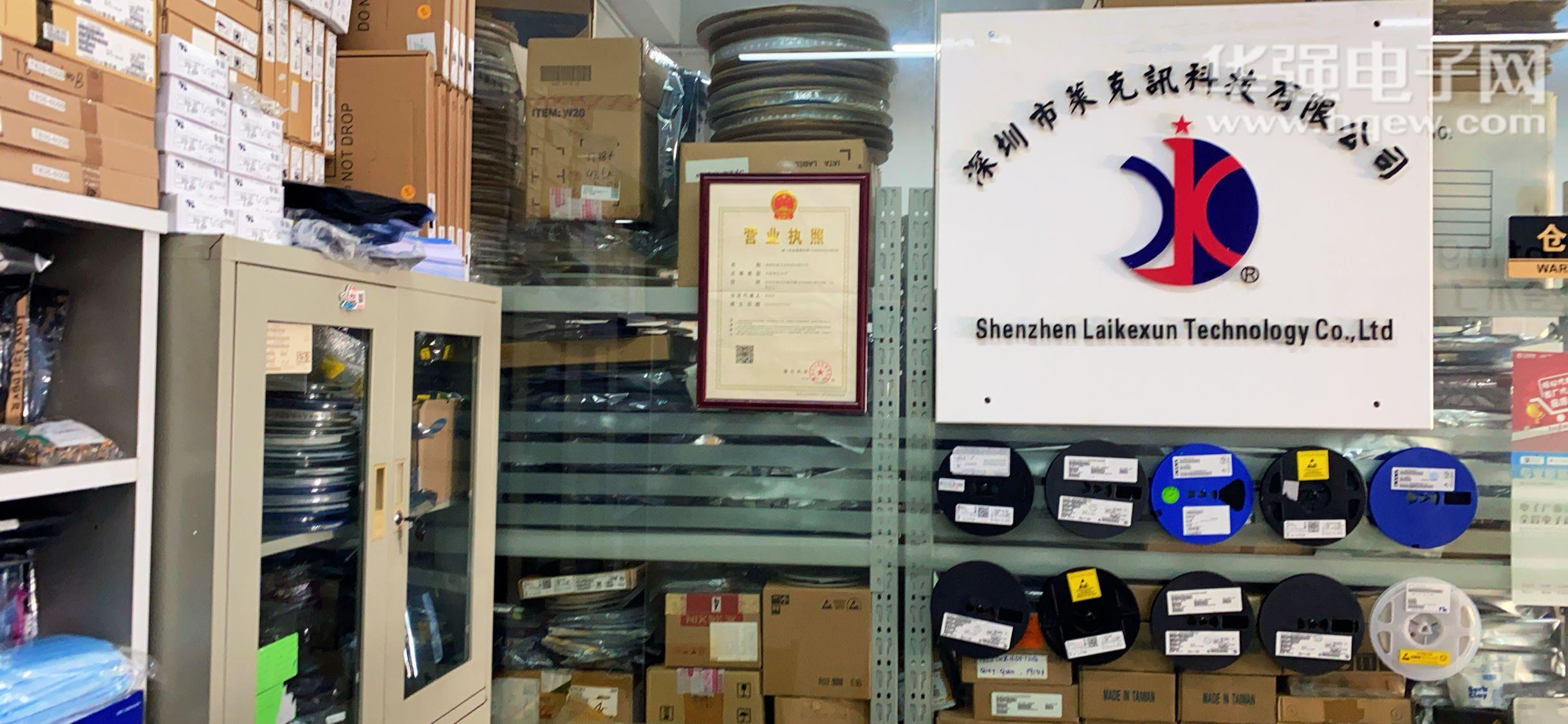 逻辑ic采购批发供应商 厂家 华强电子网