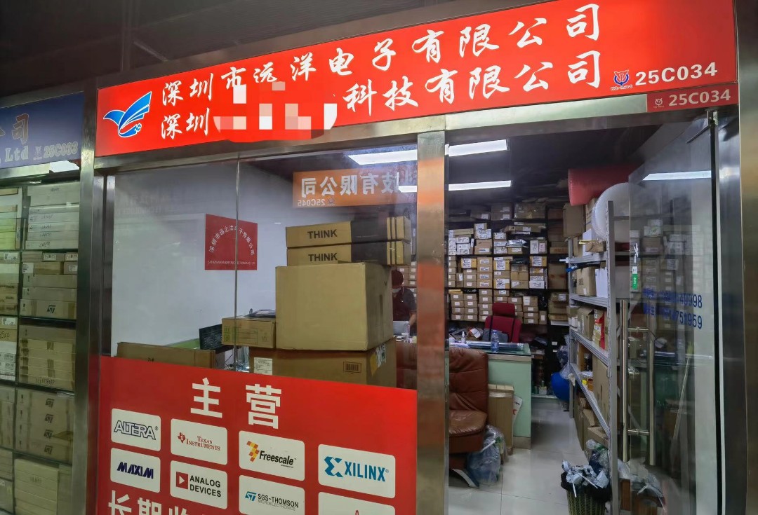 深圳市远洋电子贸易有限公司logo