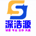 深圳市深浩源电子有限公司logo