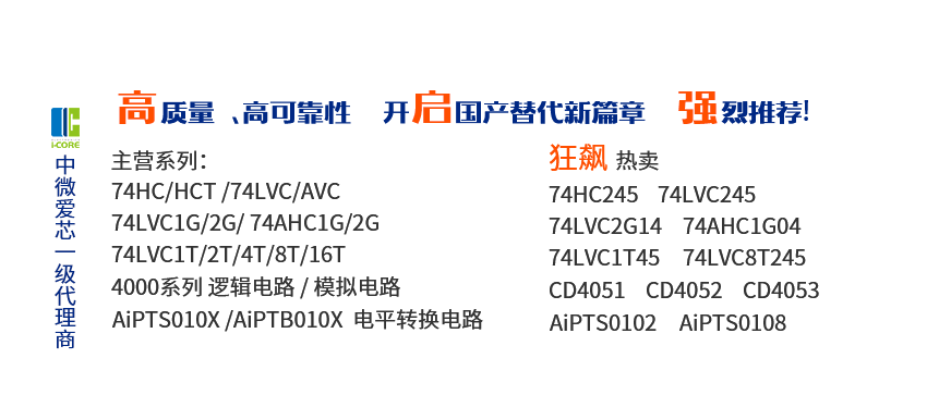 推荐IC电子元器件供应商(1)产品