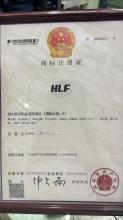 商标注册证书