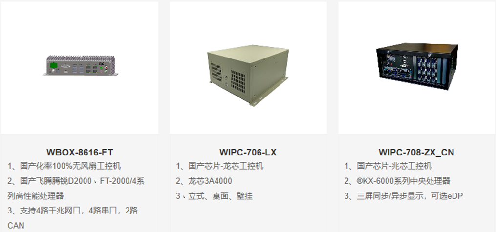 工业电脑市场竞争格局及产业机会