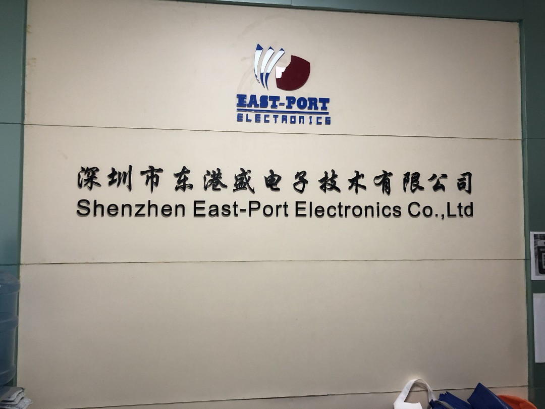 深圳市东港盛电子技术有限公司