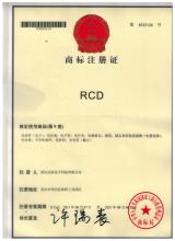 商标注册证书