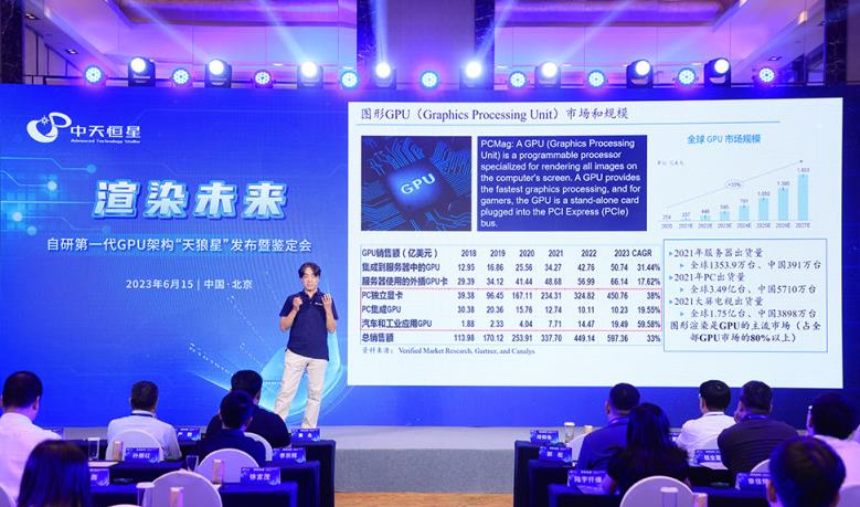 国产自主GPU架构“天狼星”北京亮相/高带宽记忆体需求爆发/三星电子加强与EDA大厂合作低