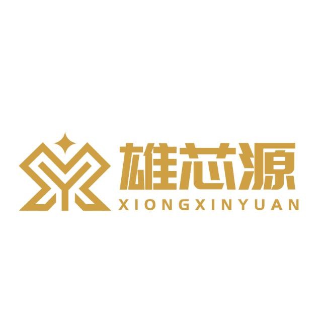 深圳市雄芯源科技有限公司logo