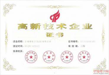 荣誉资质